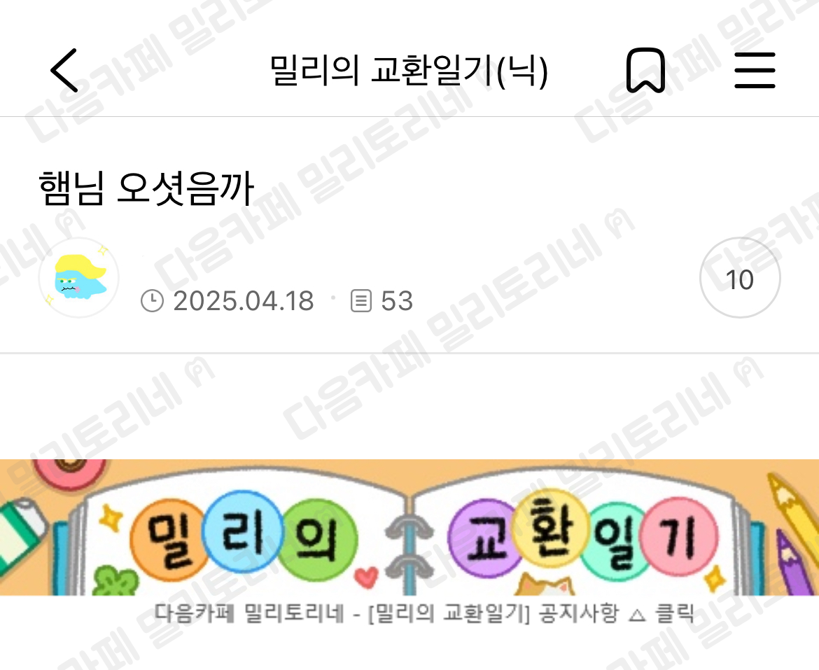 햄님 오셨음까 | 인스티즈