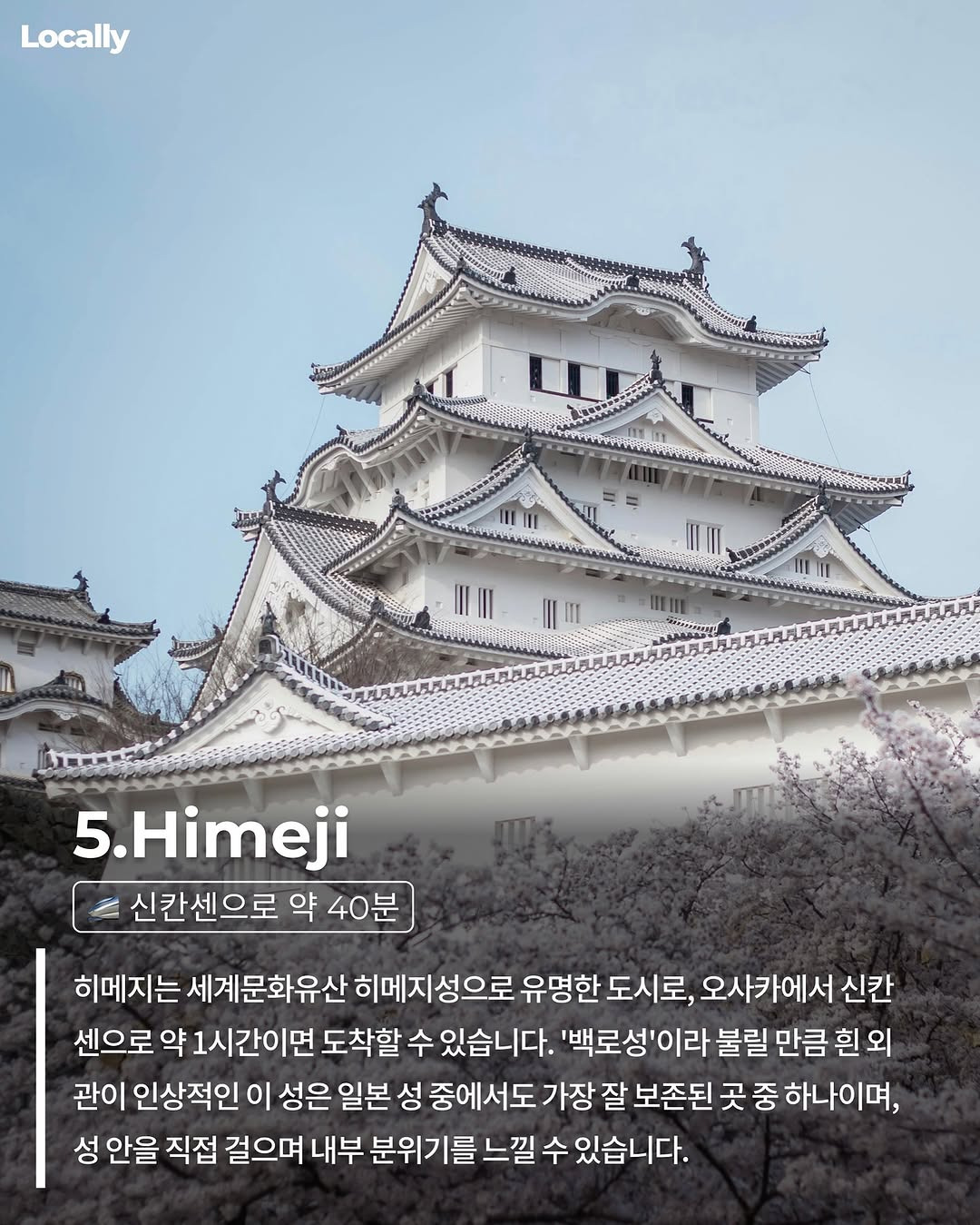 당일치기 오사카 근교도시 총정리 | 인스티즈