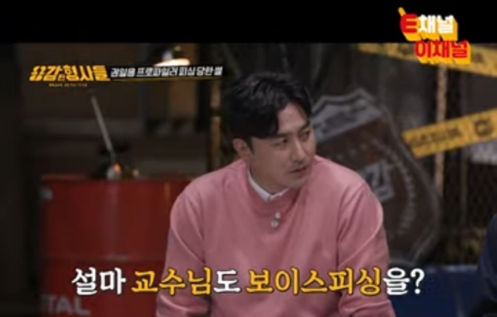 보이스피싱 전화를 받은 권일용.jpg | 인스티즈