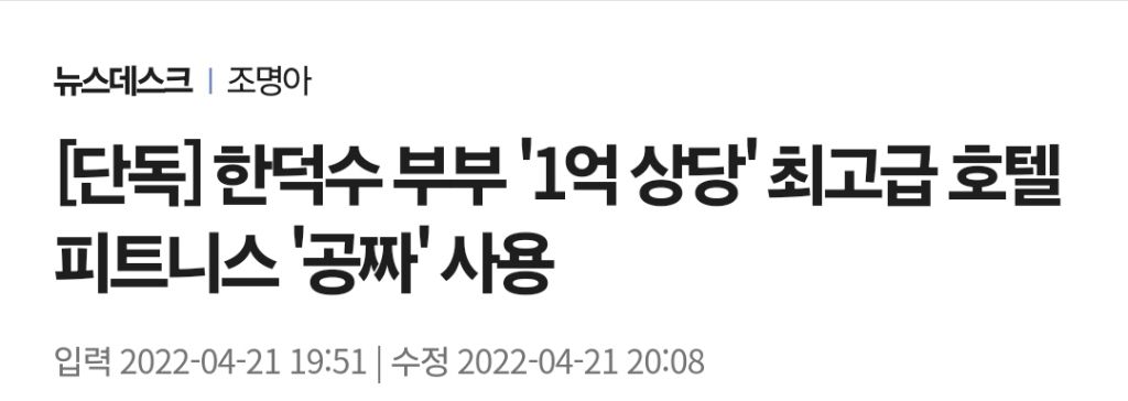 내란수괴대행 한덕수 논란들 | 인스티즈
