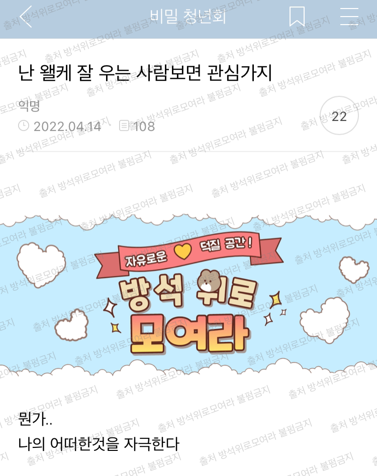  [방귀염] 난 왤케 잘 우는 사람보면 관심가지