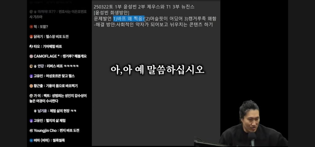 흑자헬스가 말하는 윤성빈 바프 왜 찍음? 발언 세탁 하는 방법 | 인스티즈