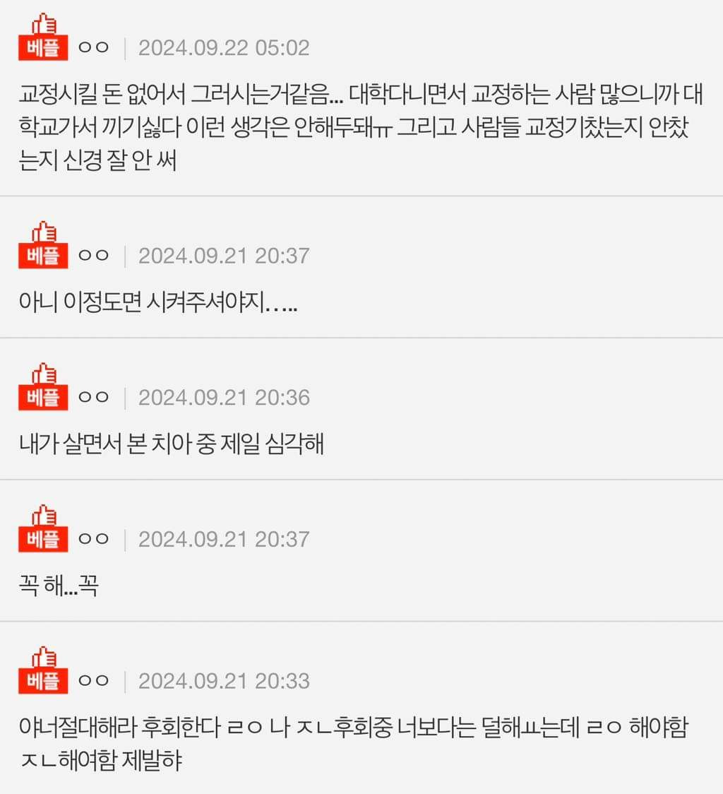 나 치아 많이 심각해? | 인스티즈