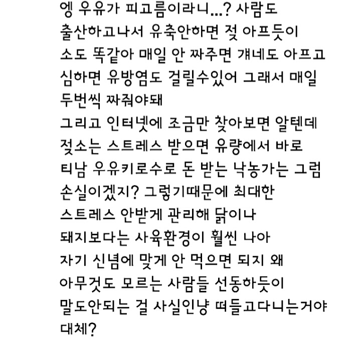 우유에 대한 6가지 오해와 진실+여시들이 저지방우유 한잔 먹어야하는 이유 추가 | 인스티즈