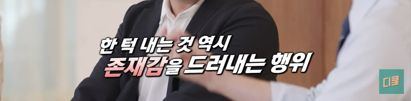 한국인들 말과 행동에 감춰진 심리 | 인스티즈