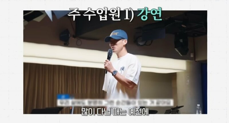 션은 연예계 활동도 안하는데 왜이렇게 돈이 많아요? | 인스티즈