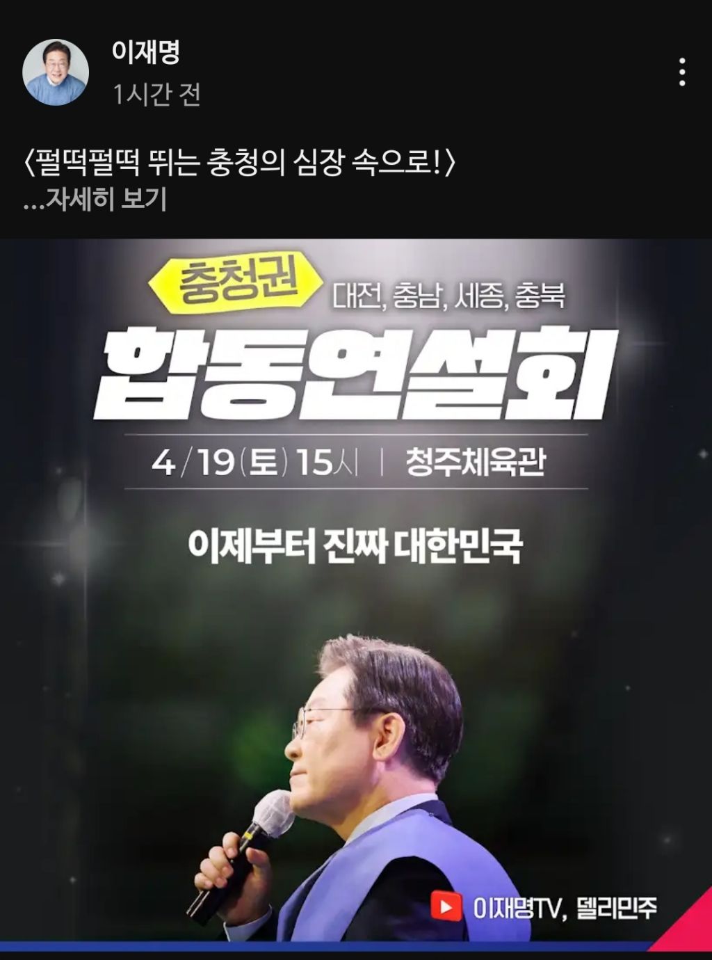 열일하는 이재명 tv 쇼츠 ㅋㅋㅋㅋㅋㅋㅋ | 인스티즈