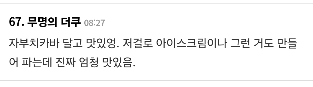 진짜 진짜 이상하게 생긴 브라질의 국민 과일 자보티카바 (약간 환공포증 주의❗️) | 인스티즈
