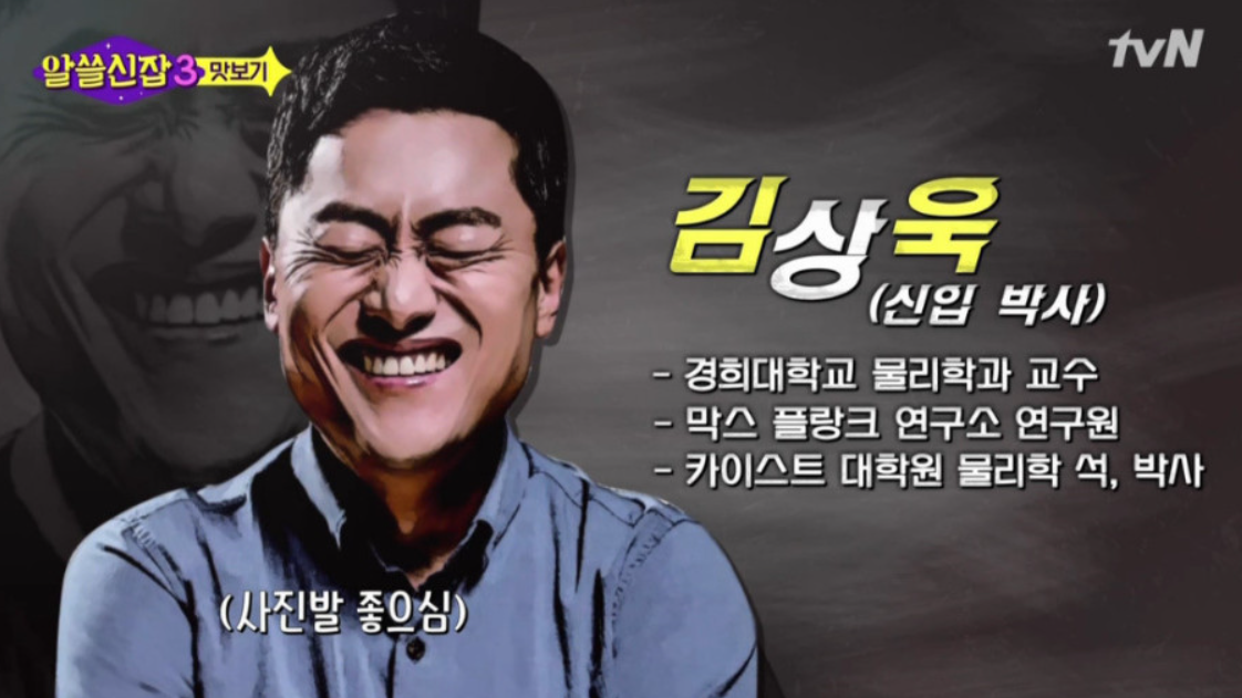 알쓸 시리즈에서 반응 좋았던 출연진들 | 인스티즈