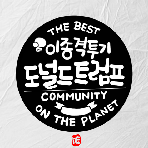 이번 시위 때 등장했던 기발한 깃발 모음 | 인스티즈