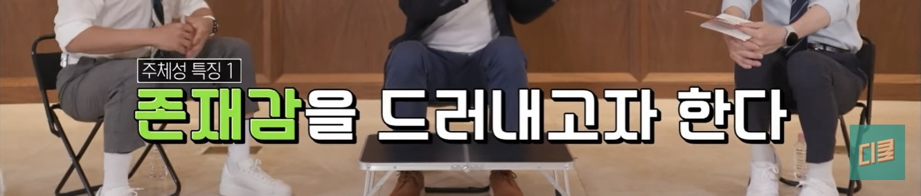 한국인들 말과 행동에 감춰진 심리 | 인스티즈