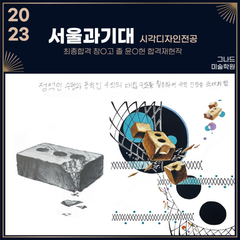 미술 안해본 사람이라면 충격으로 다가오는 시각디자인과 입시 미술 채점 방식 | 인스티즈