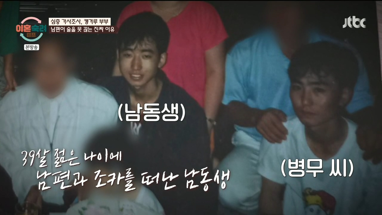 [이혼숙려캠프] "이 부분" 에서 긁혀서 화낸거 같다는 반응들 많음.jpg | 인스티즈