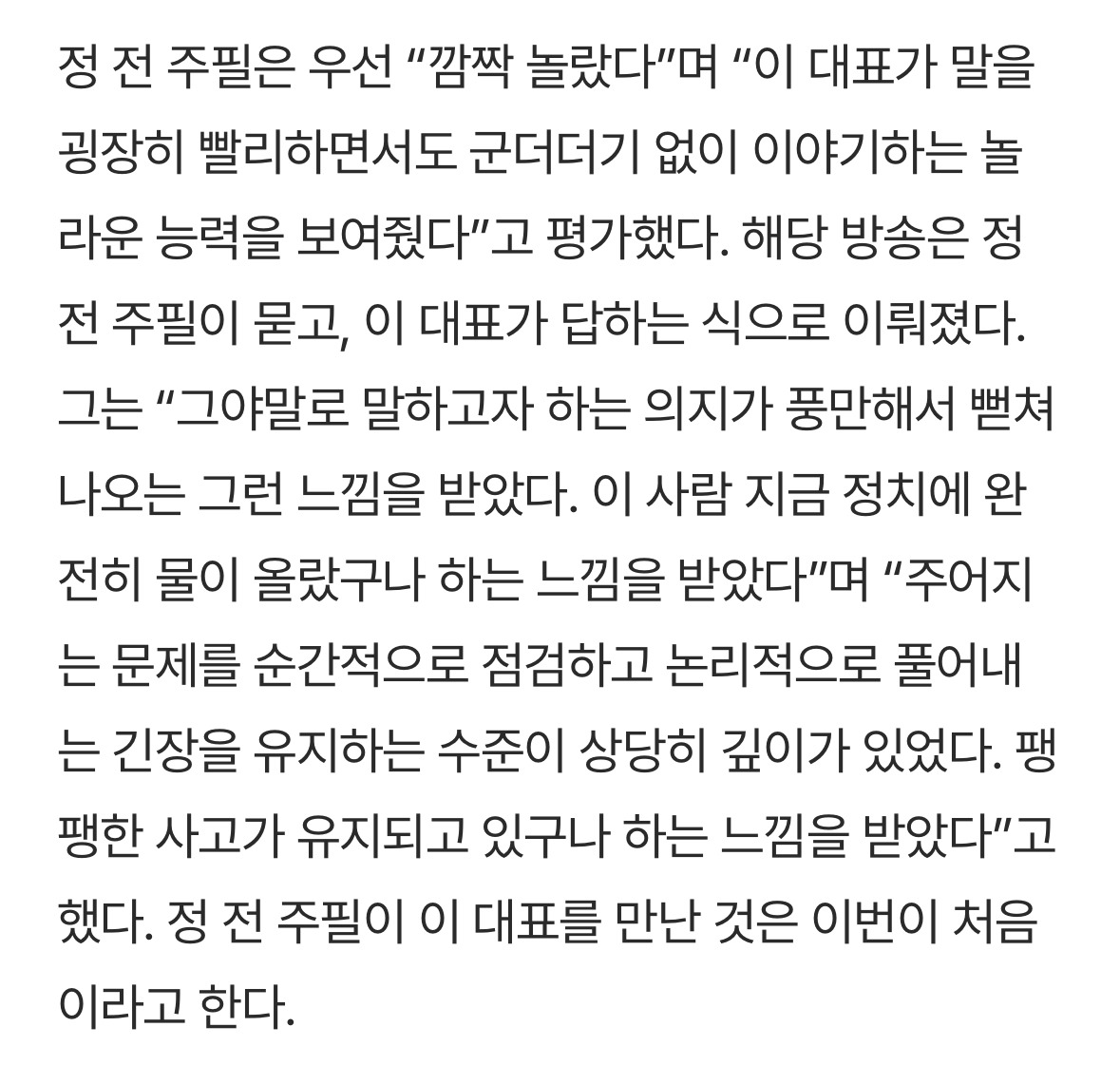보수논객 정규재 근황(feat. 좌규재) | 인스티즈