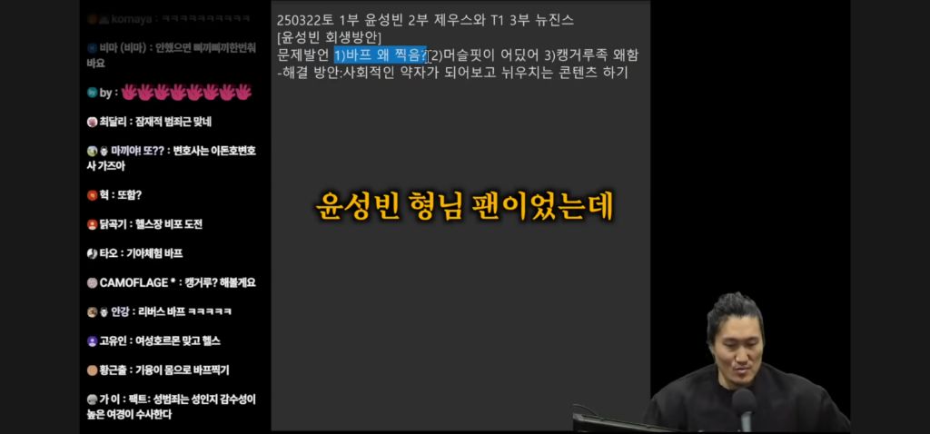 흑자헬스가 말하는 윤성빈 바프 왜 찍음? 발언 세탁 하는 방법 | 인스티즈
