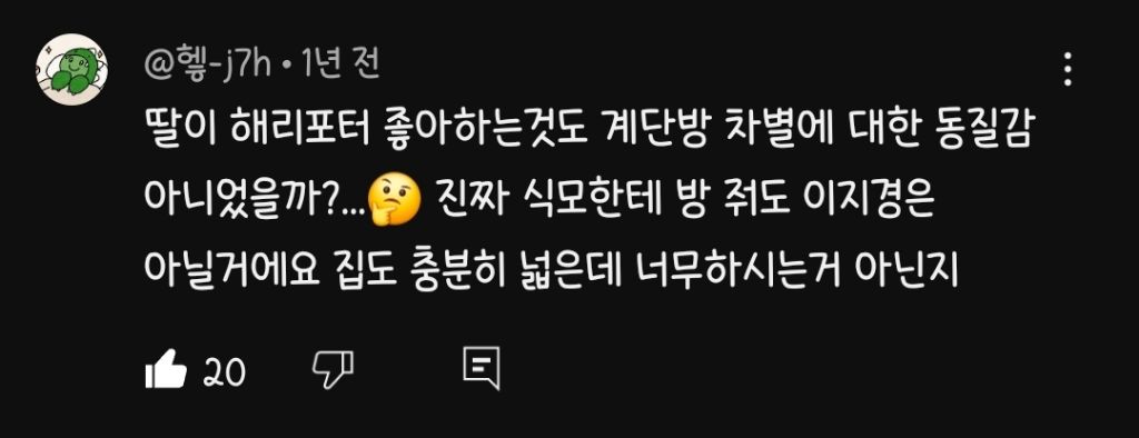 창고방 텐트안에서 사는 K-해리포터 수험생 집 꾸며주기 | 인스티즈