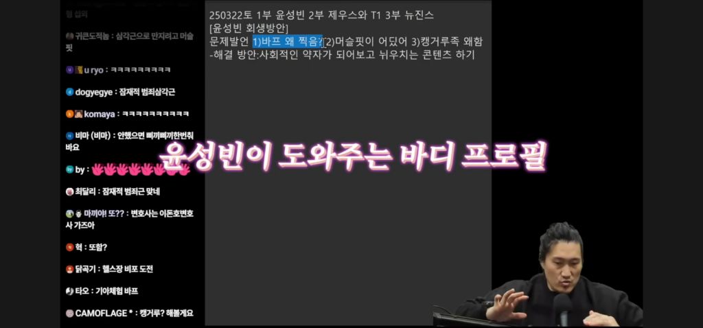 흑자헬스가 말하는 윤성빈 바프 왜 찍음? 발언 세탁 하는 방법 | 인스티즈