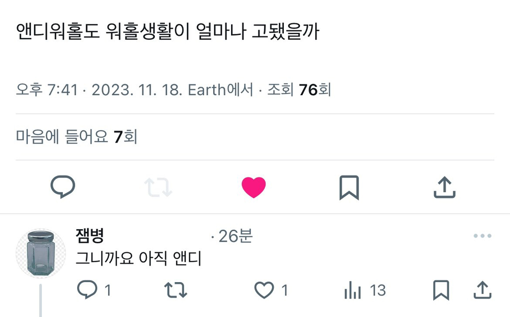 새해맞이 웃긴 글 모음 (익웃, 여캡, , 트위터 등등•••) | 인스티즈