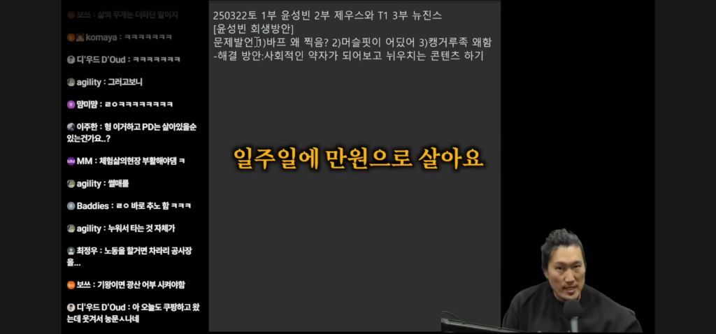 흑자헬스가 말하는 윤성빈 바프 왜 찍음? 발언 세탁 하는 방법 | 인스티즈