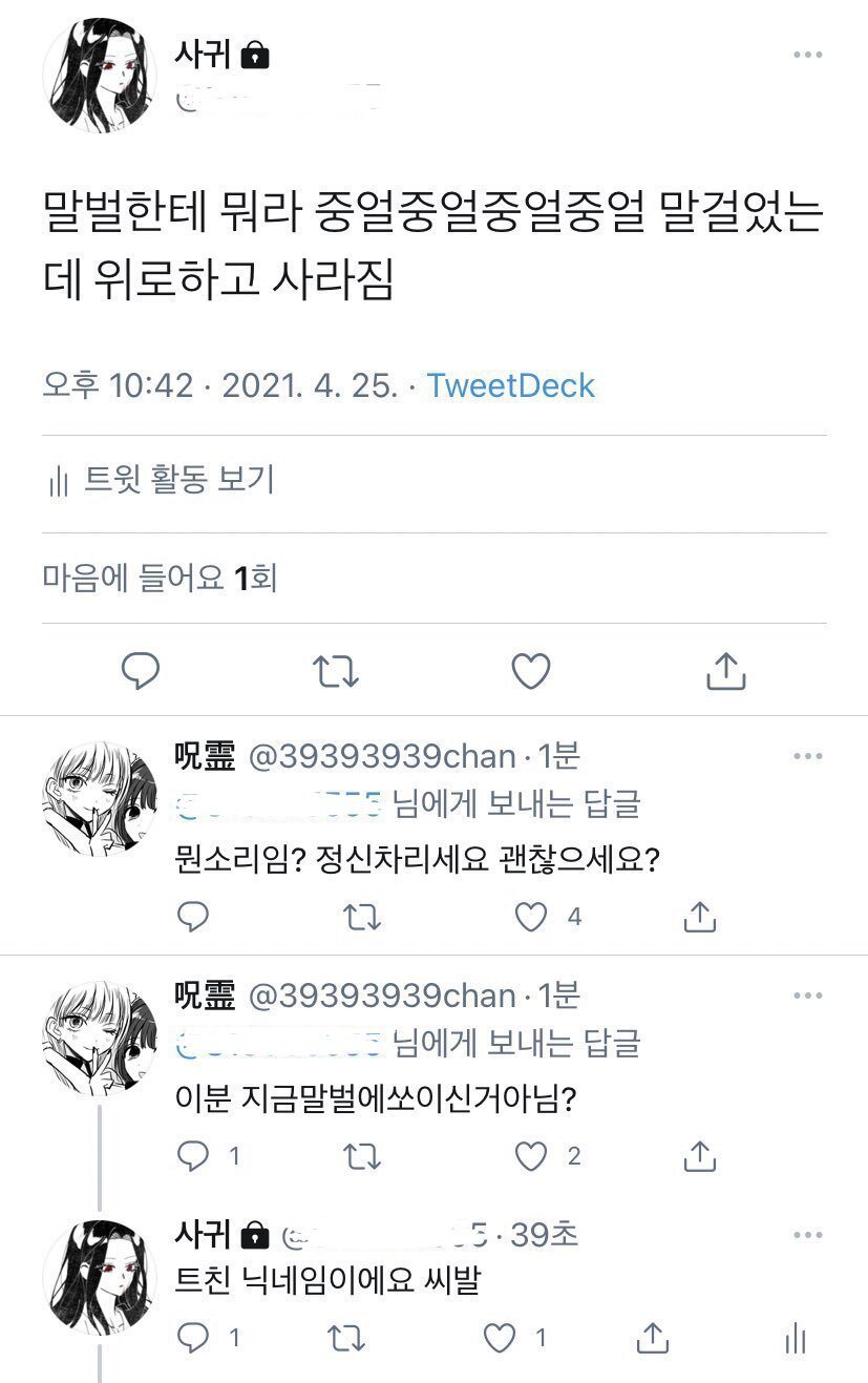 새해맞이 웃긴 글 모음 (익웃, 여캡, , 트위터 등등•••) | 인스티즈