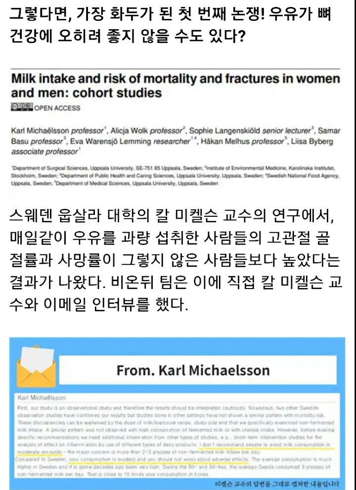 우유에 대한 6가지 오해와 진실+여시들이 저지방우유 한잔 먹어야하는 이유 추가 | 인스티즈