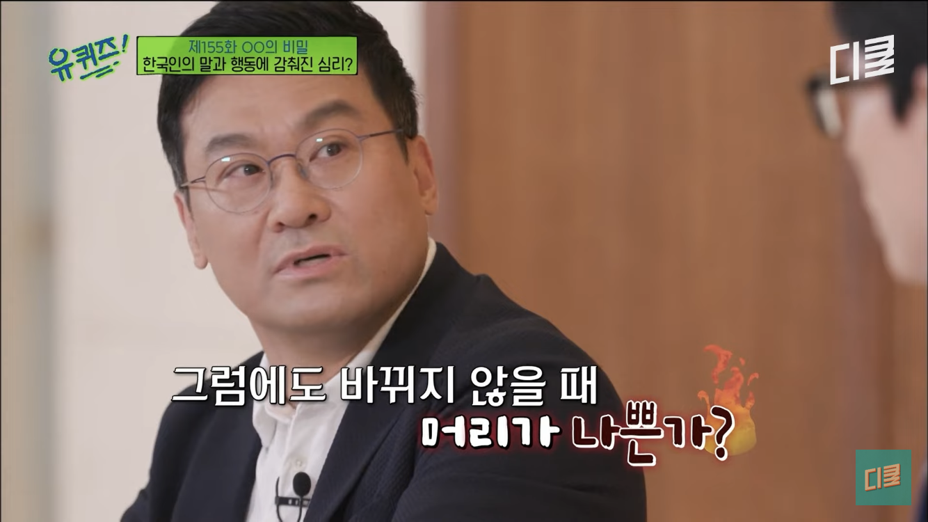 한국인들 말과 행동에 감춰진 심리 | 인스티즈
