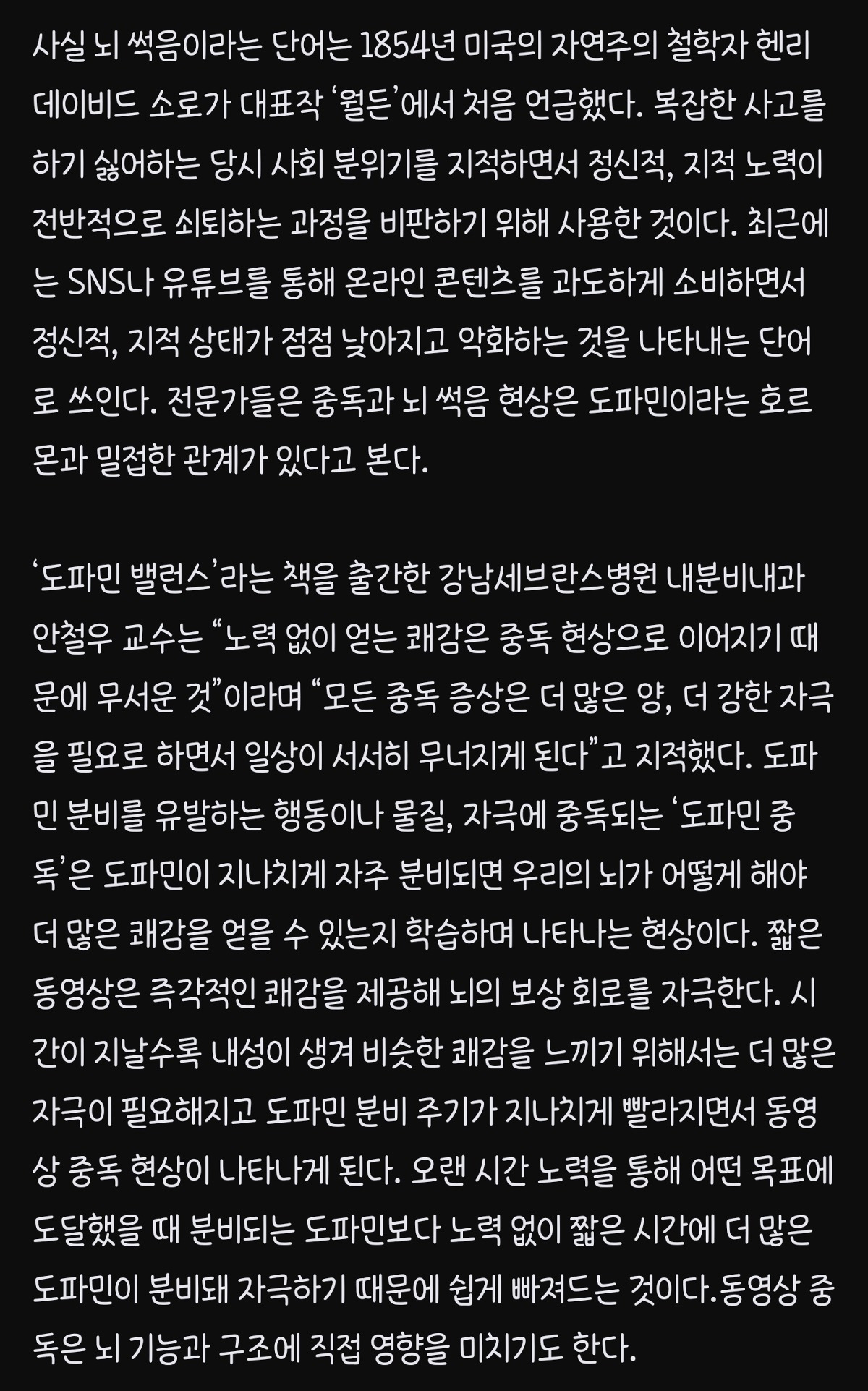 숏폼에 실소하며 잠드는 밤… 학생도 직장인도 뇌가 썩어 간다 | 인스티즈