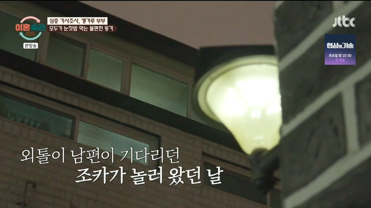 [이혼숙려캠프] "이 부분" 에서 긁혀서 화낸거 같다는 반응들 많음.jpg | 인스티즈