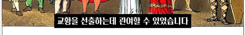 천주교 교황을 투표로 뽑는 방법 | 인스티즈