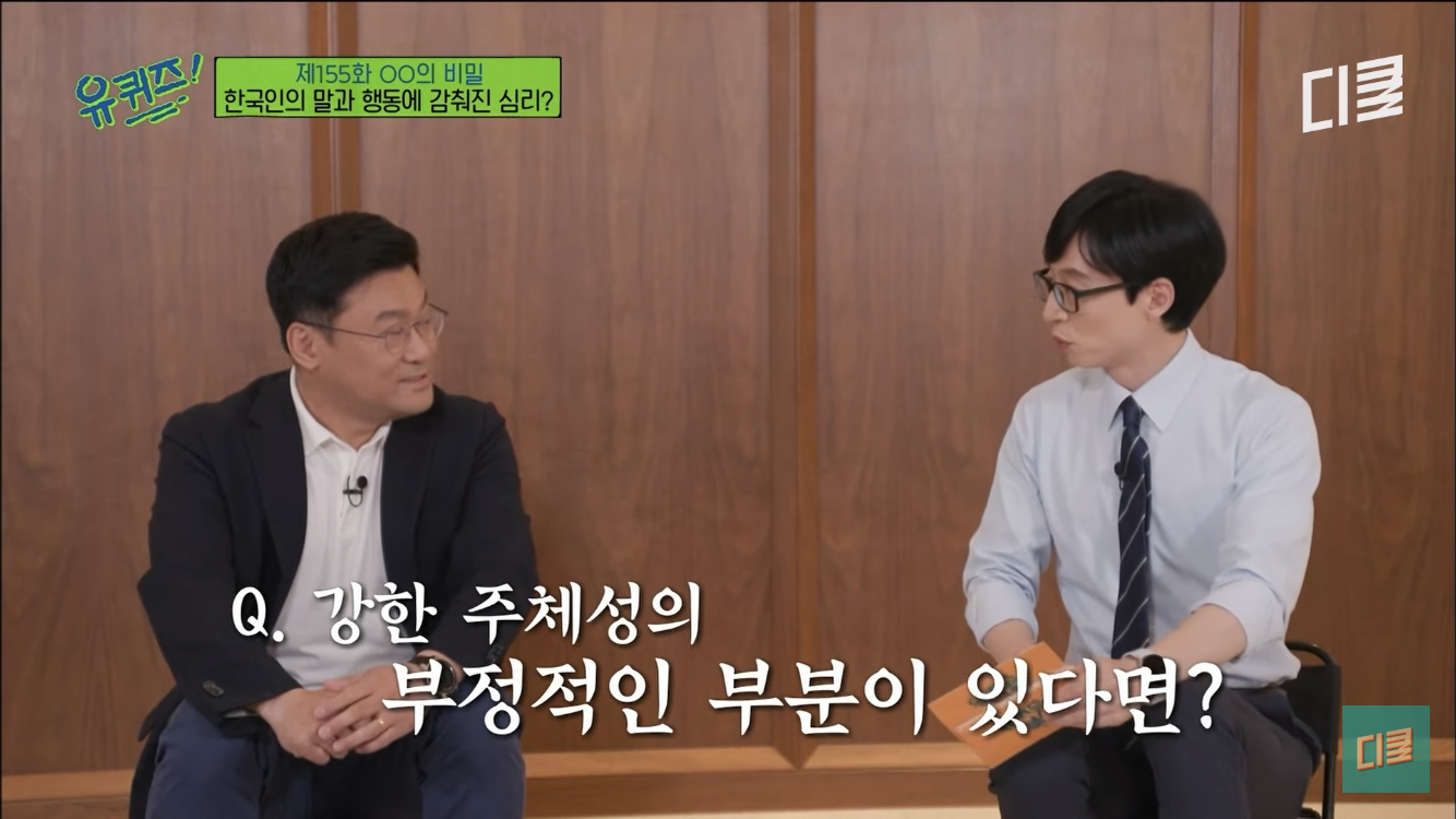 한국인들 말과 행동에 감춰진 심리 | 인스티즈