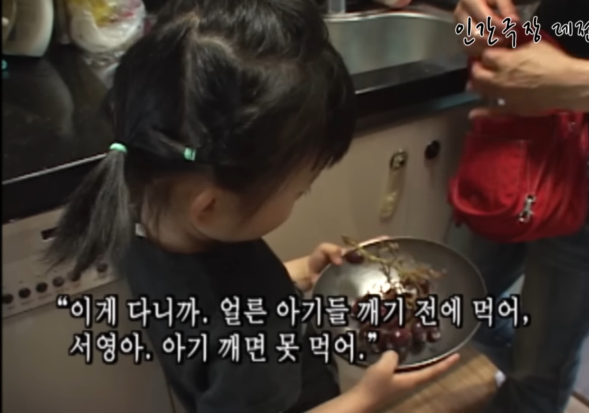 [인간극장 네쌍둥이] 자매들끼리만 몰래 먹는 포도 🍇 | 인스티즈