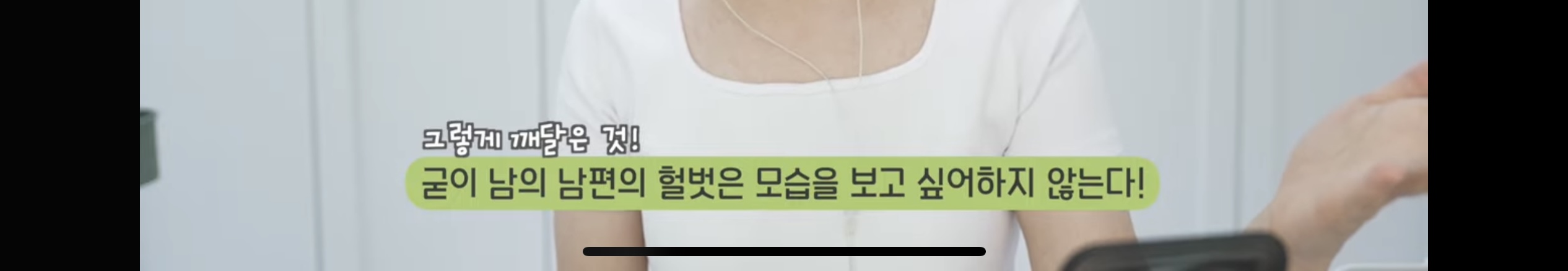 유트루 이영상 ㄹㅇ 남친/남편 있는 유튜버들 필수시청감인듯 | 인스티즈