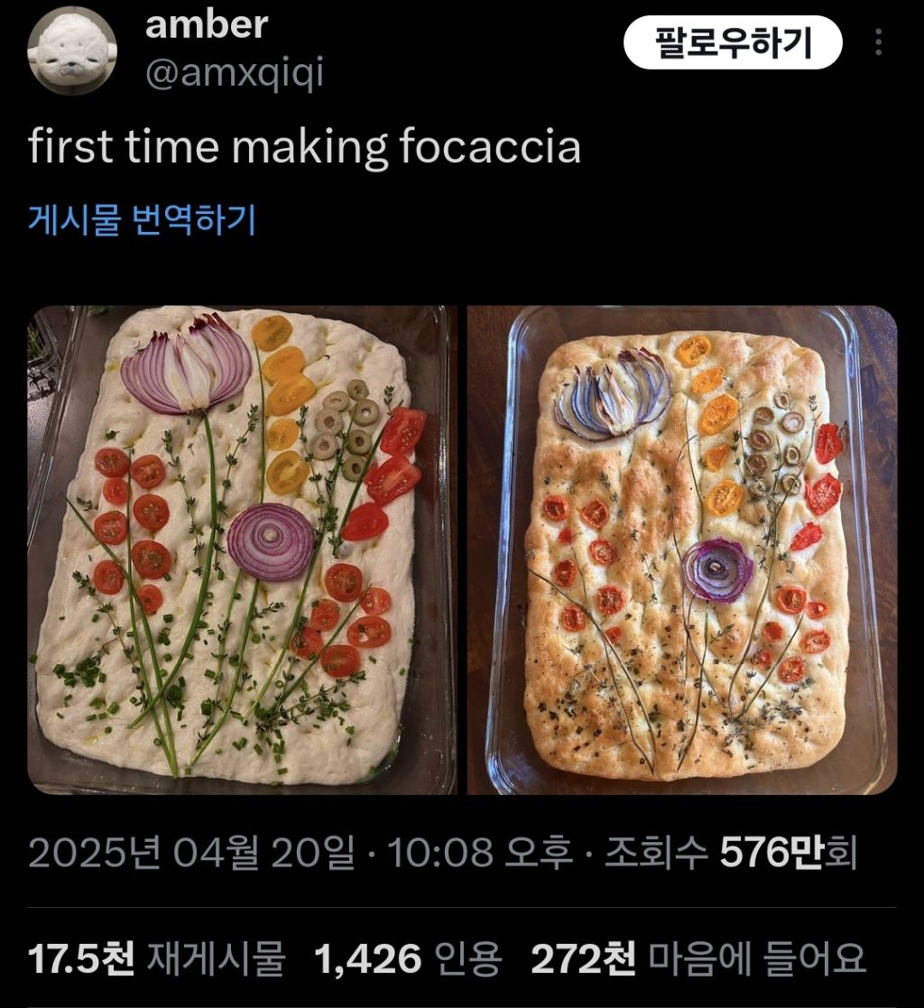 포카치아 꾸미기.twt | 인스티즈