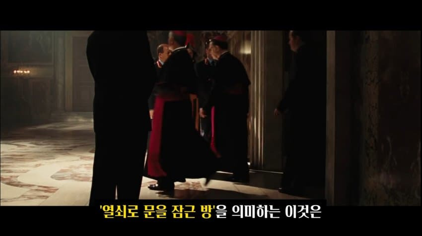 천주교 교황을 투표로 뽑는 방법 | 인스티즈