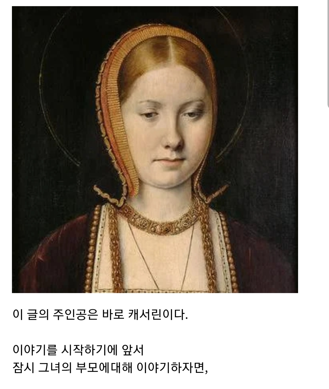  괜히 영국에 시집가서 인생꼬인 스페인 공주