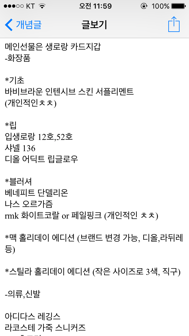 아이돌 조공 레전드로 남을 뻔한 어느 팬덤 이야기...jpg | 인스티즈
