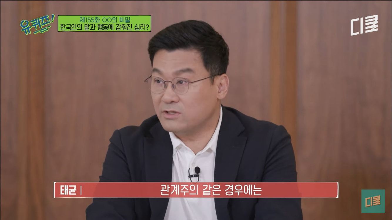 한국인들 말과 행동에 감춰진 심리 | 인스티즈