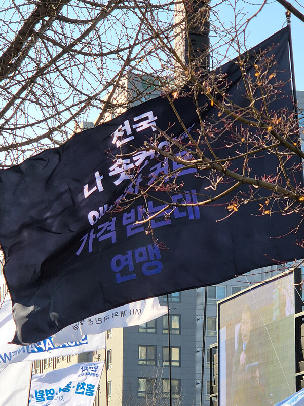 이번 시위 때 등장했던 기발한 깃발 모음 | 인스티즈