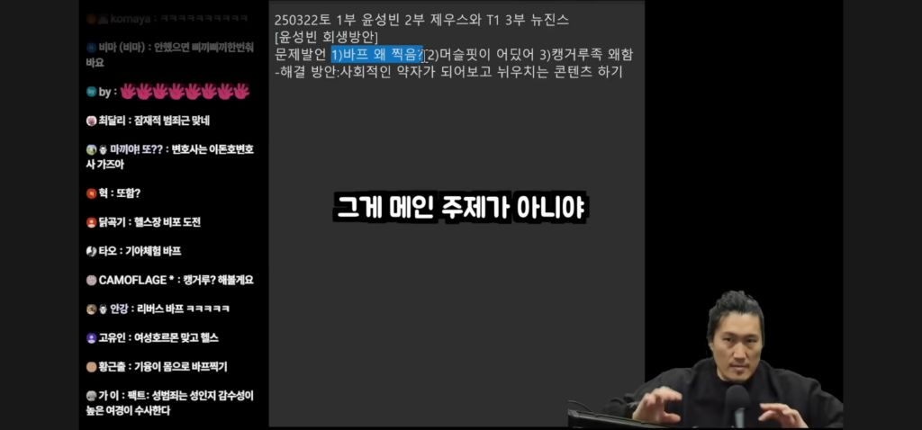 흑자헬스가 말하는 윤성빈 바프 왜 찍음? 발언 세탁 하는 방법 | 인스티즈