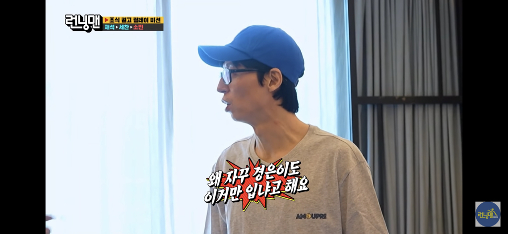 다들 애착 잠옷 하나씩은 있잖아요 feat.유재석 | 인스티즈