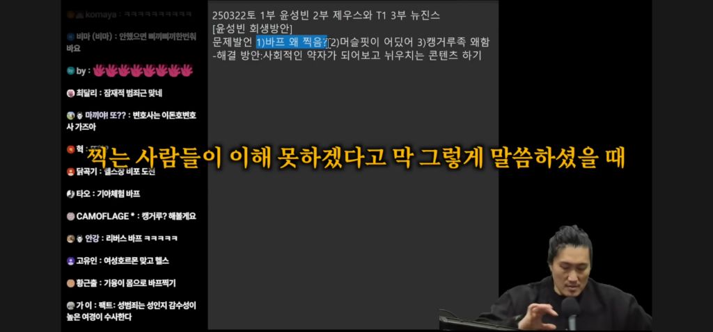 흑자헬스가 말하는 윤성빈 바프 왜 찍음? 발언 세탁 하는 방법 | 인스티즈