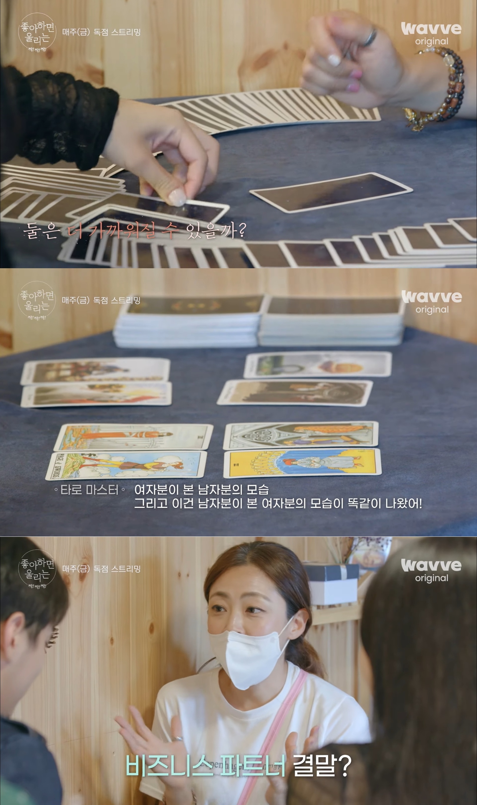 연프에서 차선책의 남자와 데이트한 이유 | 인스티즈