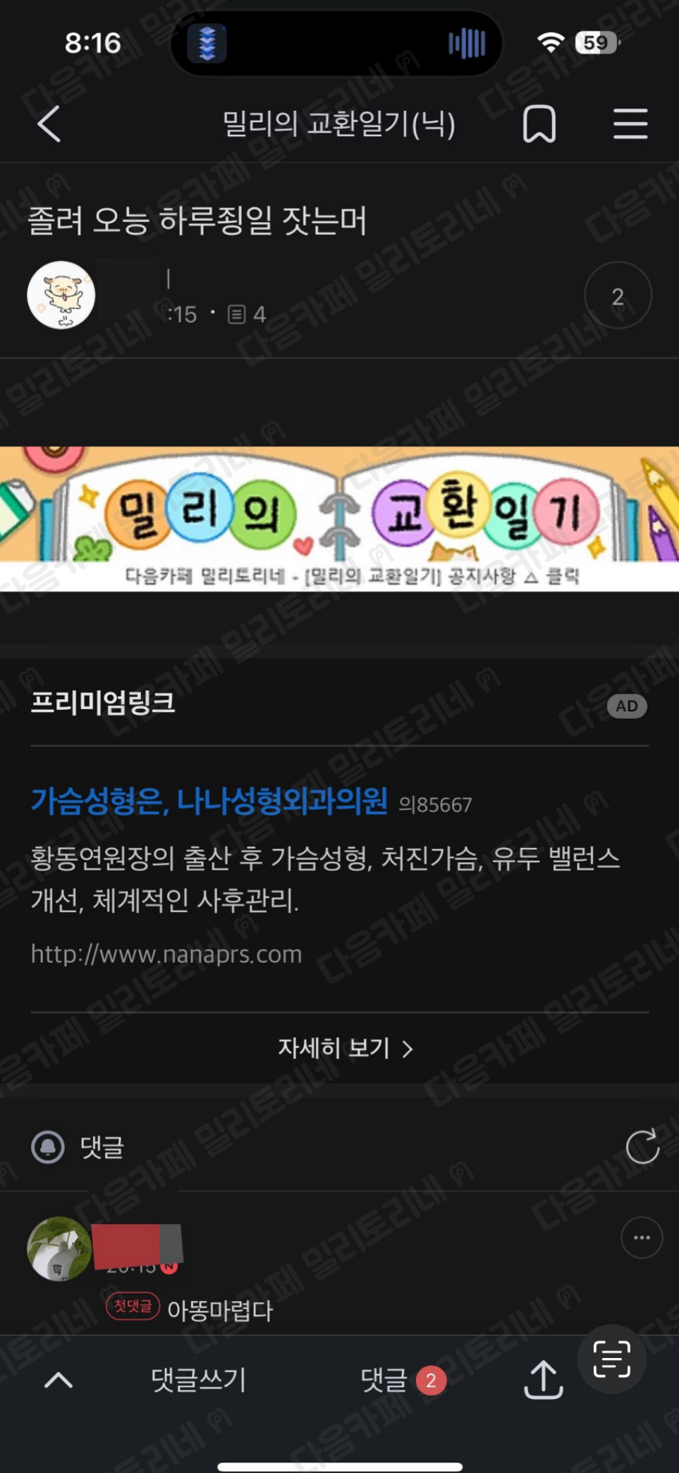 이 새ㅋ ㅣ 먼데 | 인스티즈