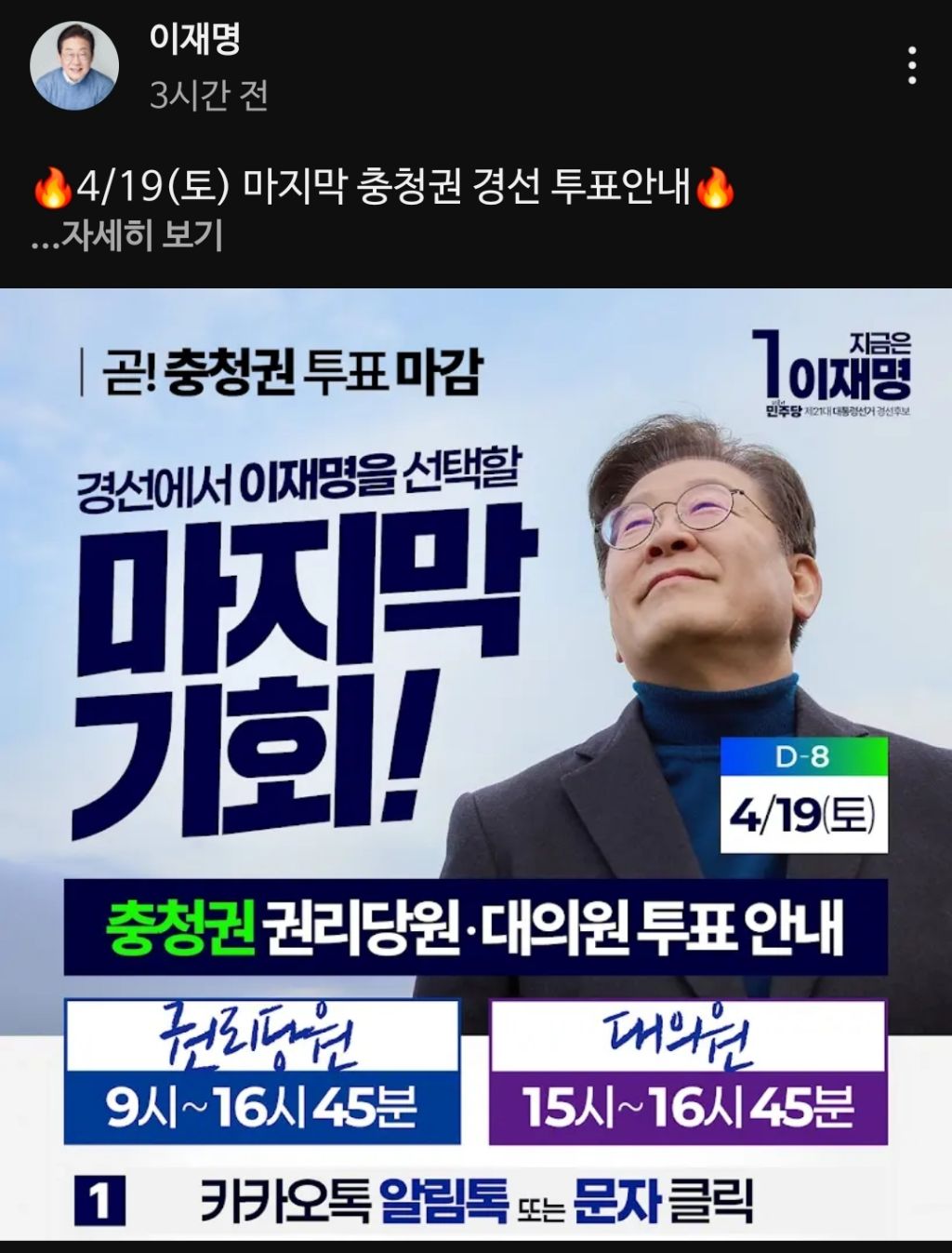 열일하는 이재명 tv 쇼츠 ㅋㅋㅋㅋㅋㅋㅋ | 인스티즈