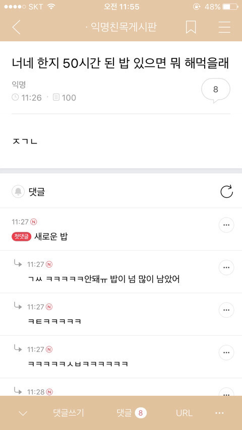 새해맞이 웃긴 글 모음 (익웃, 여캡, , 트위터 등등•••) | 인스티즈