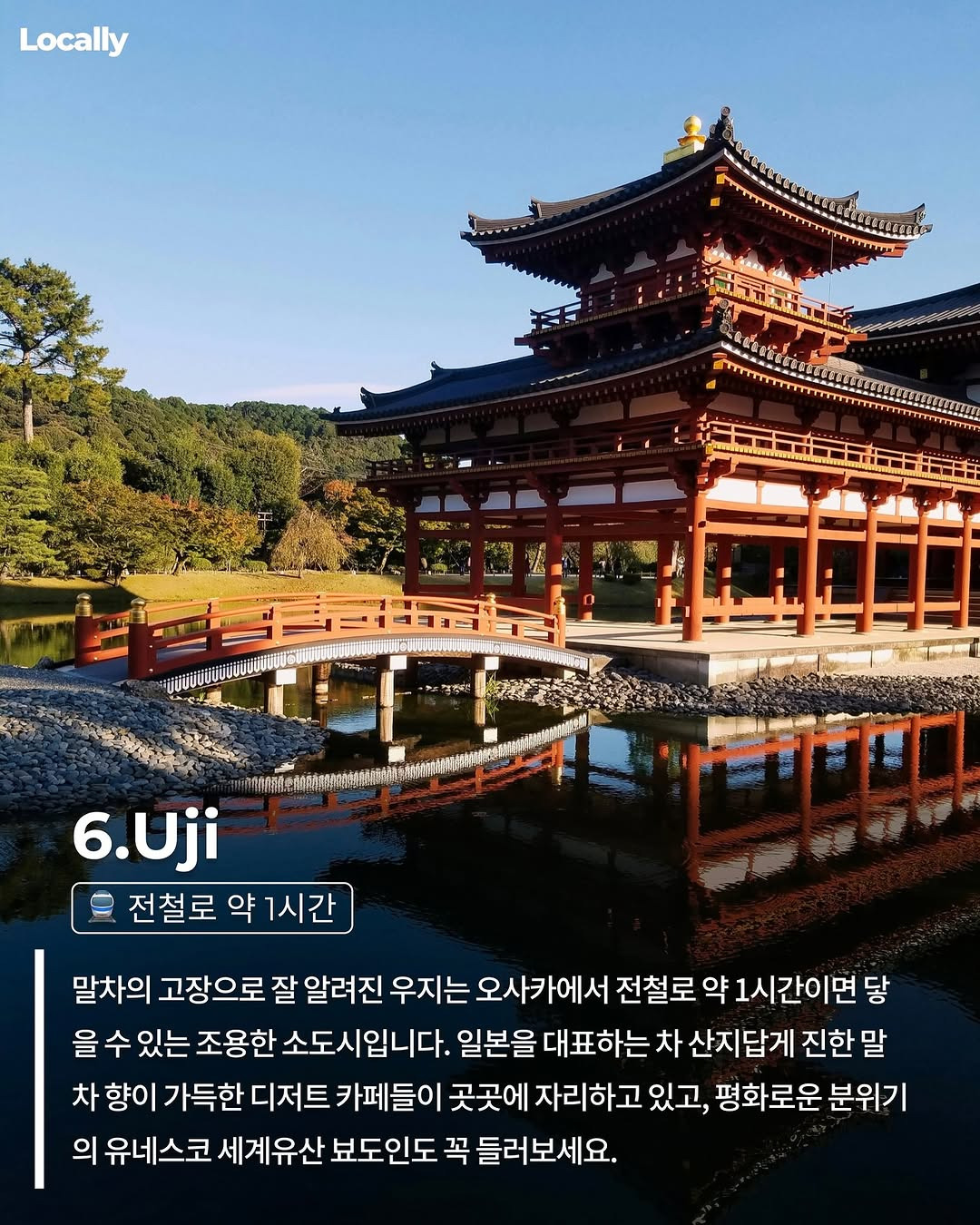 당일치기 오사카 근교도시 총정리 | 인스티즈