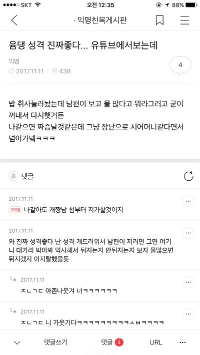 새해맞이 웃긴 글 모음 (익웃, 여캡, , 트위터 등등•••) | 인스티즈