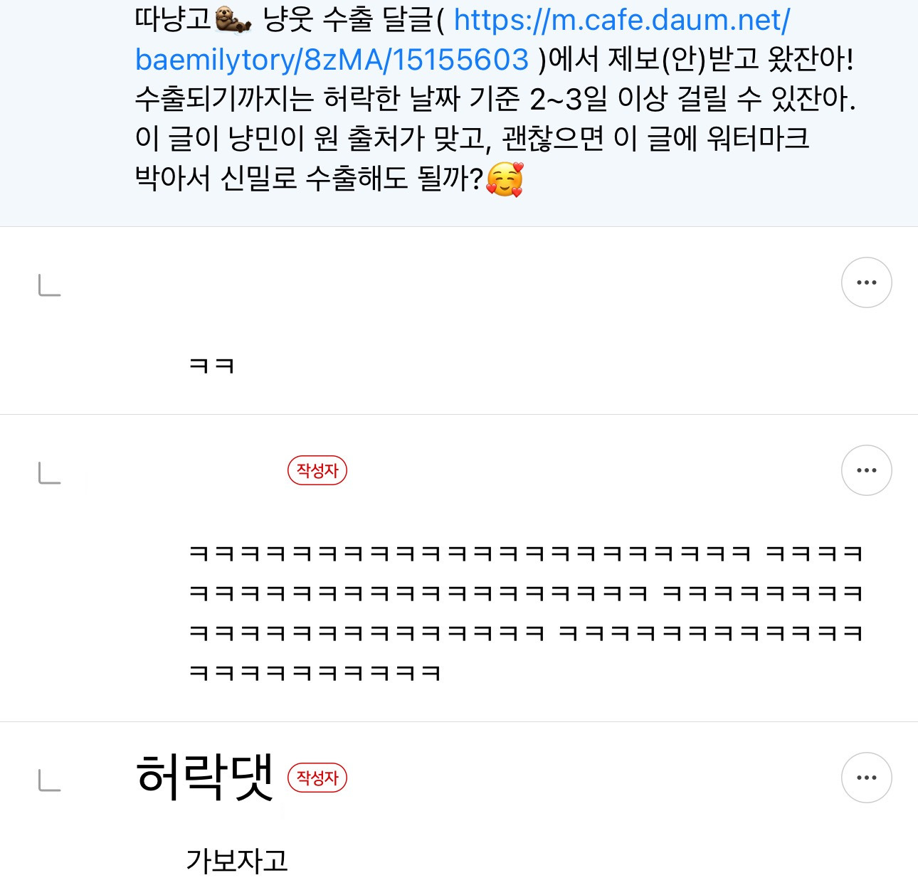 너 이러고 다니는거 알긴 아니? | 인스티즈