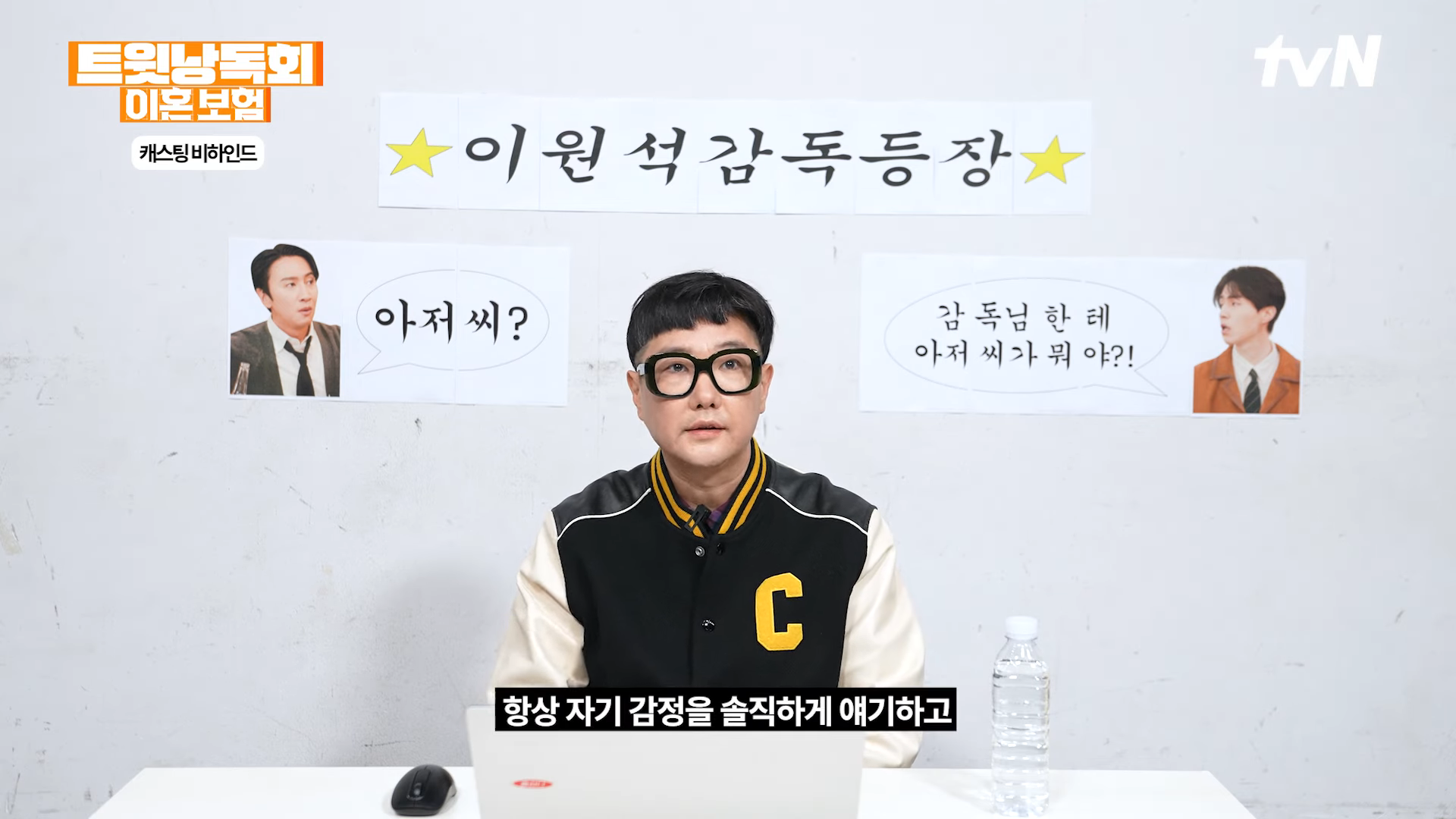 이원석감독이 말하는 이동욱 성격 | 인스티즈