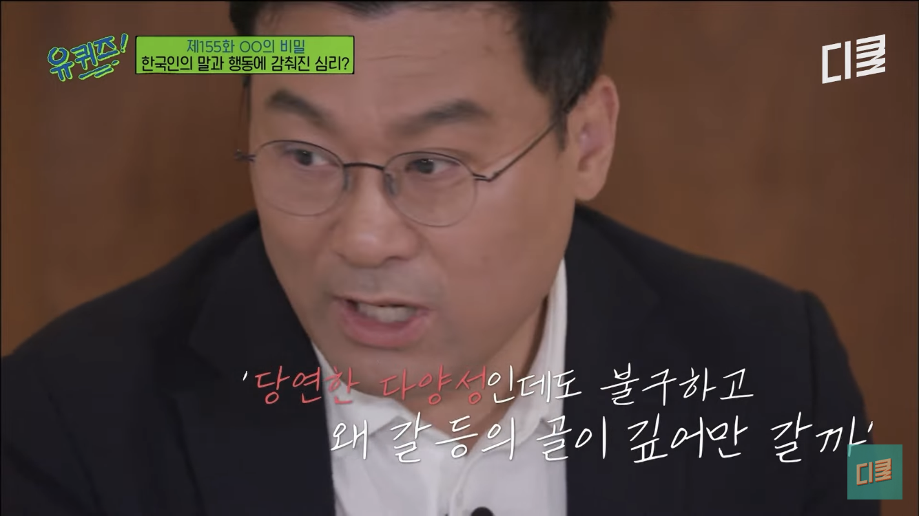 한국인들 말과 행동에 감춰진 심리 | 인스티즈